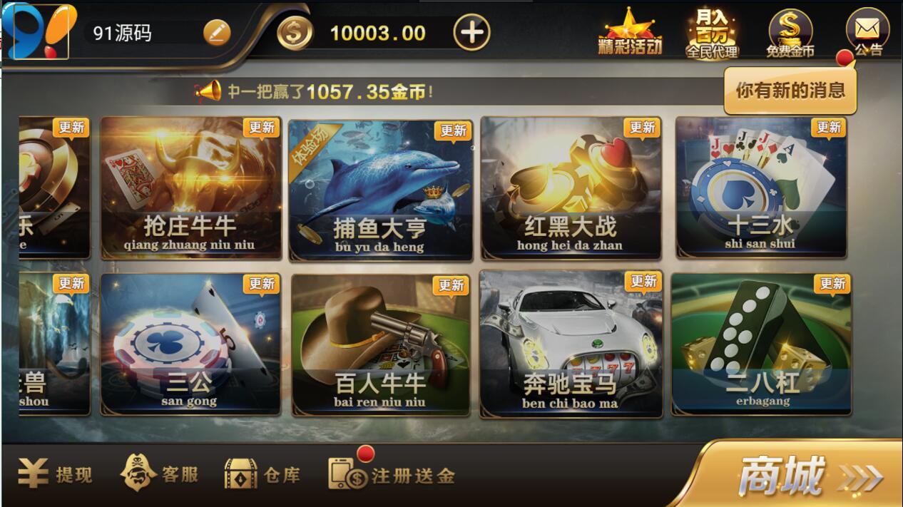 微星系列亚游改版亚博娱乐金币模式棋牌平台组件