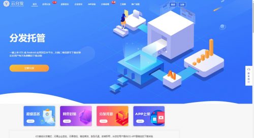 【6月更新版本】适配支持ios15.2/仿第八区APP分发系统源码/H5一键封装/ios免签封装/企业签名/超级签名/带部署文档-91源码网