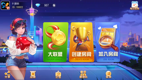 创胜系列/大苏互娱/麻将牛牛棋牌房卡组件-91源码网