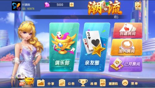 创胜系列/划水麻将捉麻子游戏房卡棋牌组件-91源码网