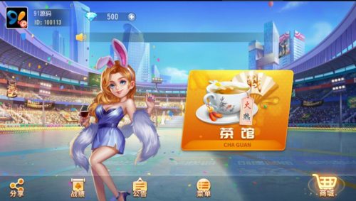 创胜系列/开心茶馆单款扯旋游戏房卡棋牌组件-91源码网