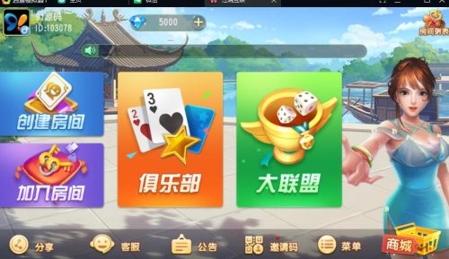 创胜系列/沧县麻将游戏房卡棋牌组件-91源码网