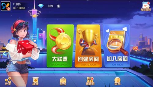 创胜系列/单款麻将牛牛房卡棋牌组件-91源码网