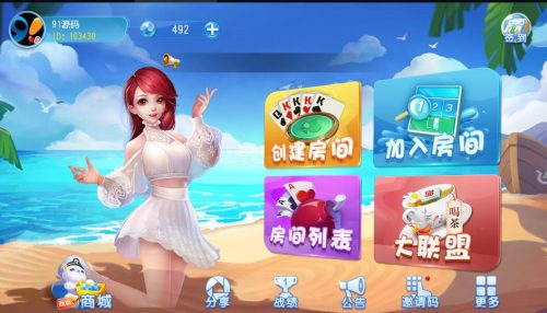 创胜系列舞林争霸德州扑克十点半房卡棋牌组件-91源码网