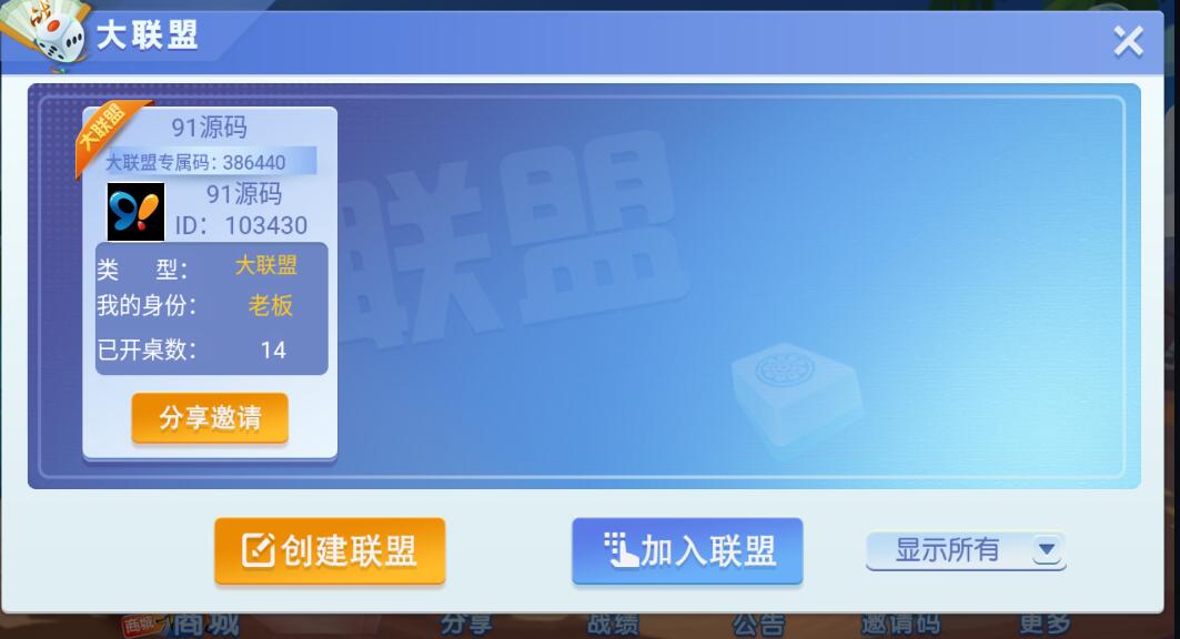 创胜系列舞林争霸Texas Holdem十点半房卡系统卡牌游戏组件