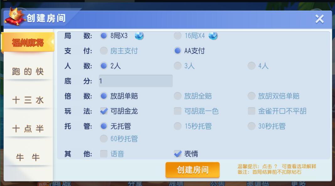 创胜系列舞林争霸Texas Holdem十点半房卡系统卡牌游戏组件