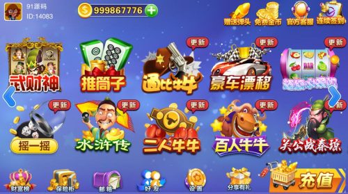 富贵3电玩城系列棋牌组件带5个UI+视频教程-91源码网