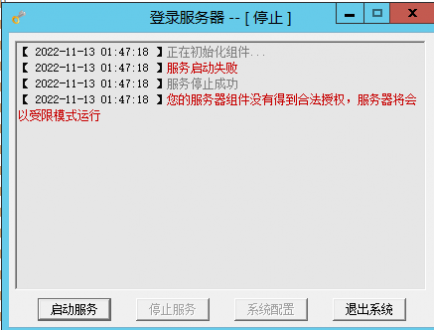 网狐旗舰服务端过授权视频教程-91源码网