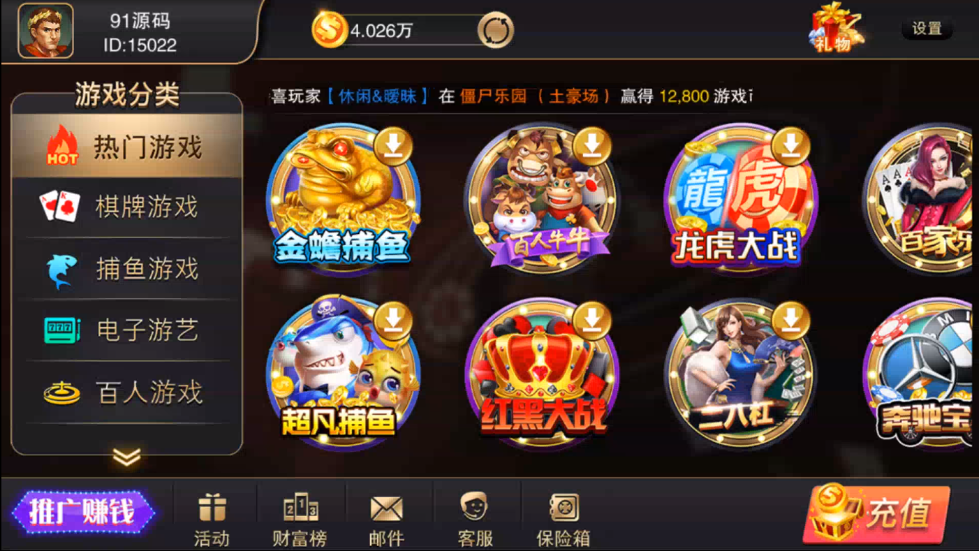 富贵5三国版UI电玩城带银商端