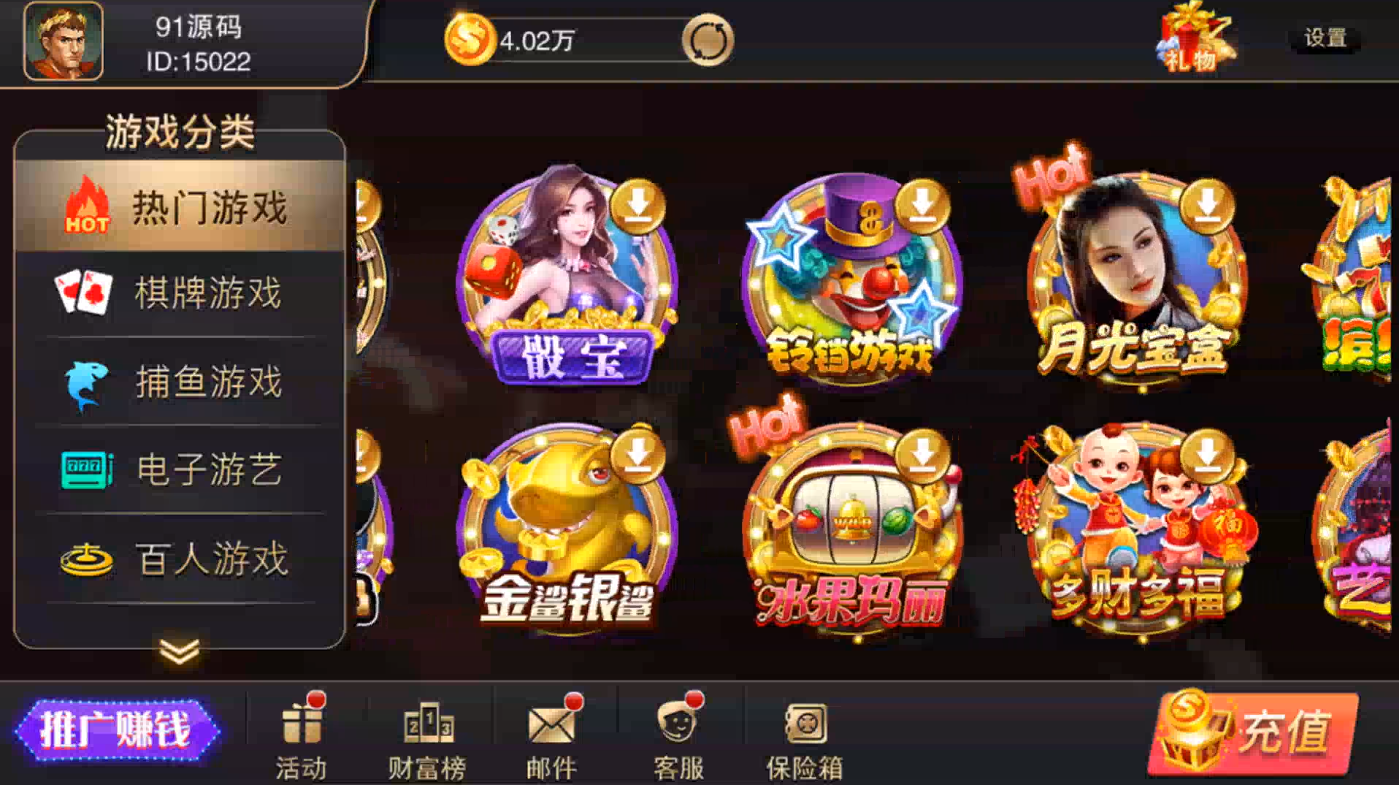 富贵5三国版UI电玩城带银商端