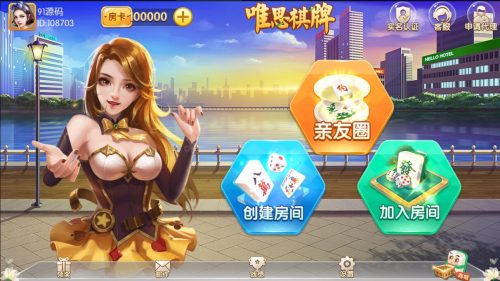 网狐旗舰四方棋牌二开唯思棋牌房卡组件-91源码网