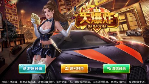 网狐电玩系列大爆炸电玩城棋牌组件三端带解密工具-91源码网