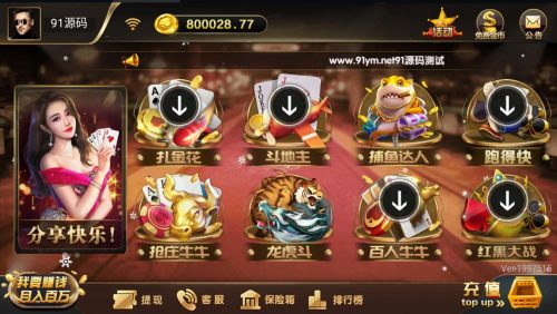微星二开胜博大金猪金币棋牌组件+全套源码-91源码网