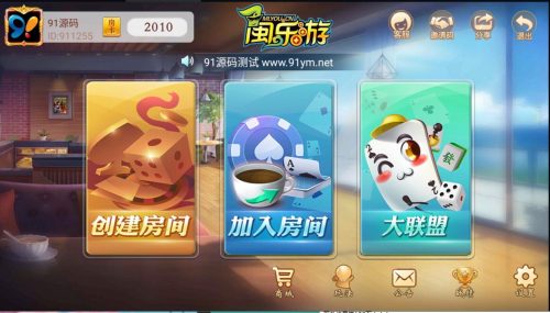 量推3二开新UI房卡棋牌组件+文本教程-91源码网