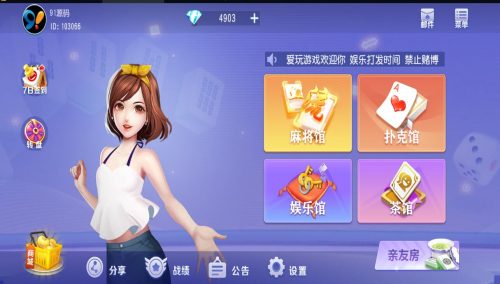 新创胜爱玩娱乐单款牛牛房卡棋牌组件-91源码网