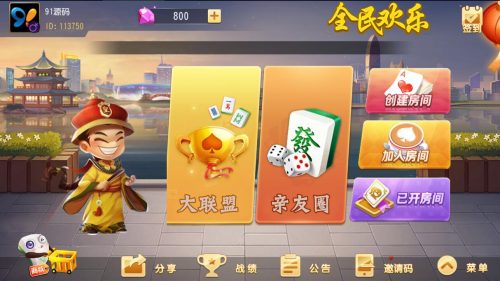 创胜系列全民欢乐房卡棋牌组件-91源码网