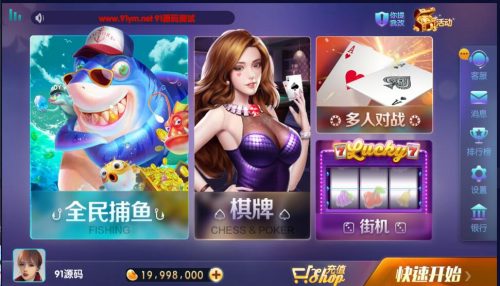 网狐电玩系列850经典版本棋牌游戏组件-91源码网