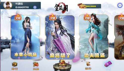 网狐电玩系列金凤阁电玩城棋牌游戏组件三端完整+解密工具-91源码网