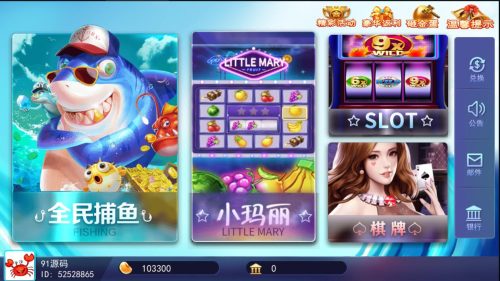 蜀都加勒比海洋城电玩棋牌组件带三端和加解密工具-91源码网