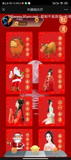 H5神兽公会房卡棋牌游戏红月大厅完美修复版+文本搭建教程-91源码网