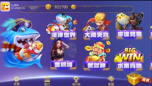 网狐U3D系列途乐电玩城棋牌组件-91源码网