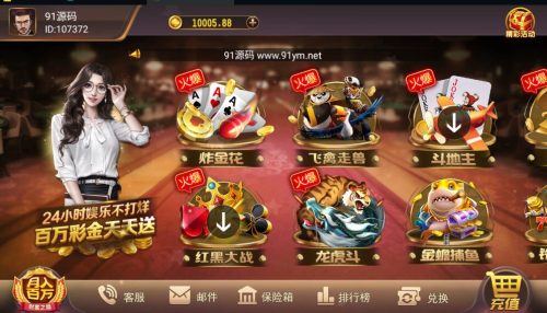 网狐荣耀万利二开UI鑫众棋牌组件双端带机器人管理工具-91源码网