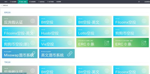 USDT空投/USDT盗U源码/TRC20扫码授权/USDT合约划扣/无限开代理商+文本搭建教程-91源码网