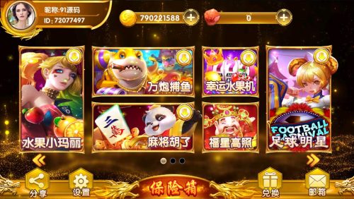 【夜成都系列】九鼎/发大财电玩城修复版棋牌组件三端完整-91源码网