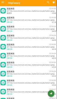 小黄鸟Httpcanary安卓手机抓包工具-91源码网