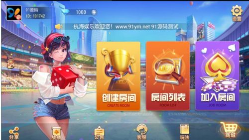创胜系列杭海娱乐单板筒游戏房卡棋牌组件-91源码网