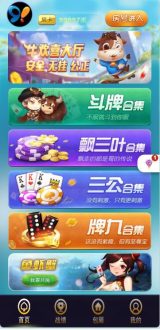 【H5】牛欢喜2.0修复版房卡棋牌可浏览器直接注册登录+文本搭建教程-91源码网