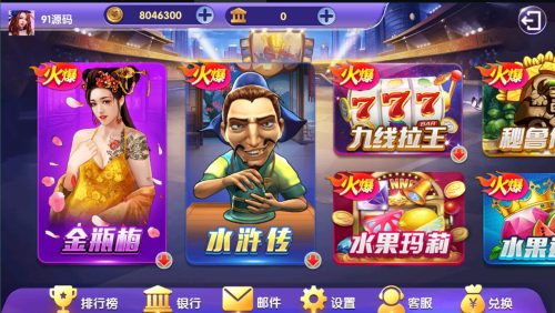 【小玛丽系列】疯狂玛丽电玩城棋牌组件/三端完整-91源码网