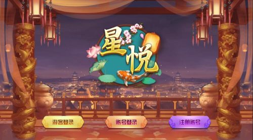 蒙特系列星悦电玩城棋牌组件带双端-91源码网