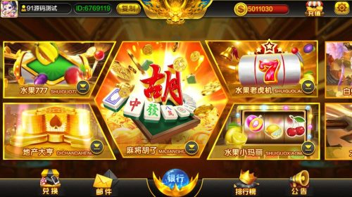蒙特系列麻将胡了电玩城棋牌组件带双端-91源码网