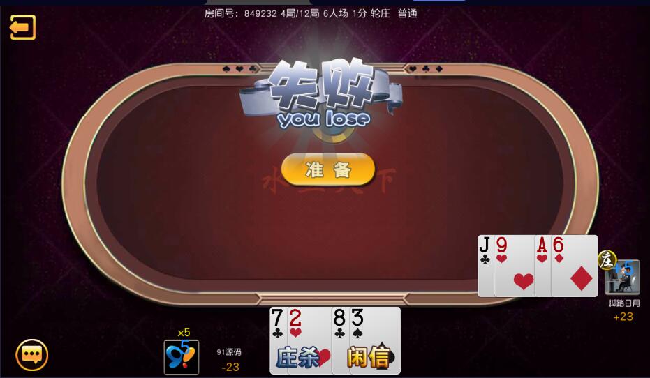 图片[4]-网狐系列金州水鱼天下/臭臭/强密/玩法无授权房卡棋牌组件/双端APP