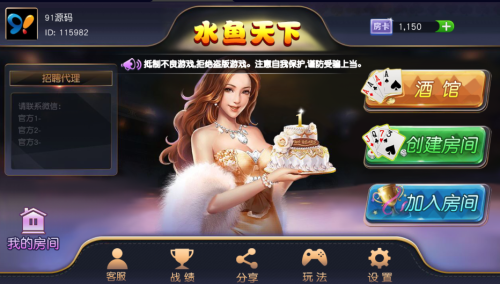 网狐系列金州水鱼天下/臭臭/强密/玩法无授权房卡棋牌组件/双端APP-91源码网