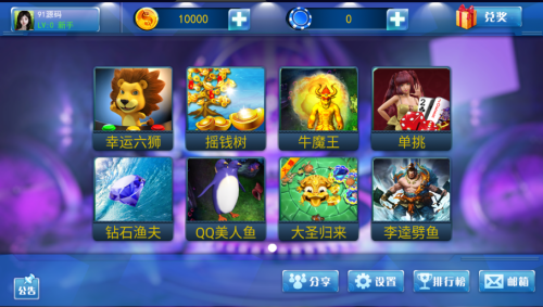 星力7代电玩城棋牌组件/win系统版本/安卓/苹果/PC支持三网通/带视频搭建教程-91源码网
