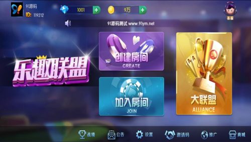 五游系列乐趣联盟房卡金币双模式棋牌组件+视频搭建教程-91源码网