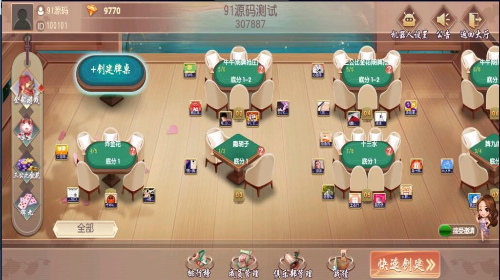 图片[8]-创胜系列名聚房卡棋牌组件带大联盟俱乐部+双端