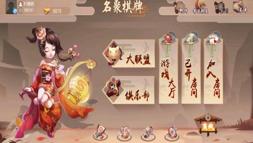 创胜系列名聚房卡棋牌组件带大联盟俱乐部+双端-91源码网