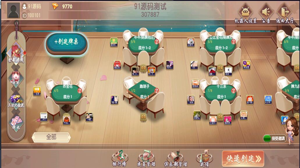 创胜系列名聚房卡系统棋牌平台组件带大联盟俱乐部+双端