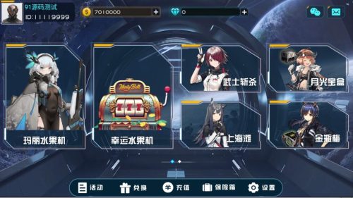 万盛系列星球电玩城棋牌组件-91源码网