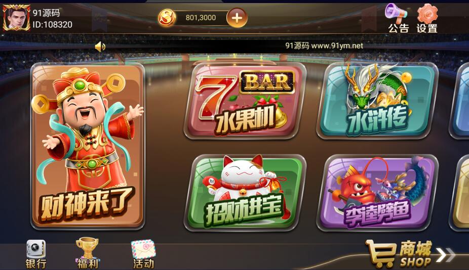 网狐荣耀和气生财电玩城棋牌组件/pc端+安卓+苹果3端完整