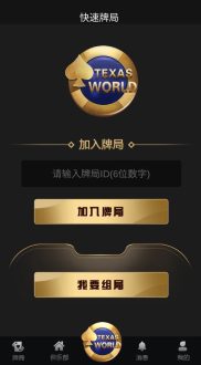 德州世界/德圈/扑克面具U3D德州扑克竖版房卡俱乐部棋牌组件带文本搭建教程-91源码网