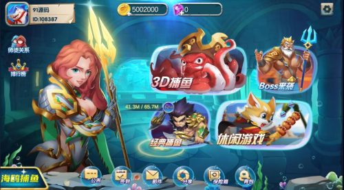 网狐电玩U3D系列海鸥捕鱼棋牌组件+三端完整-91源码网