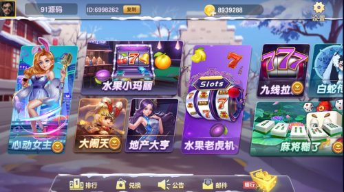 蒙特系列卡洛电玩城棋牌组件三端完整-91源码网