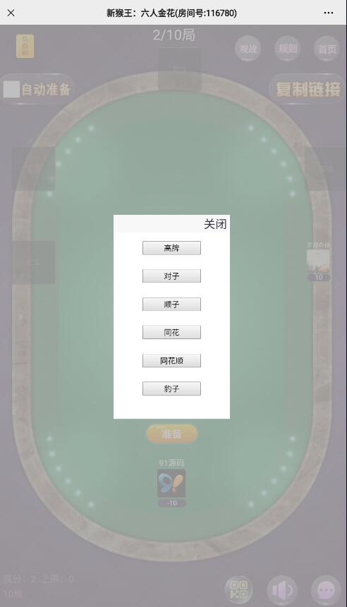 图片[8]-H5新道游大圣短链接房卡棋牌源码带文本搭建教程