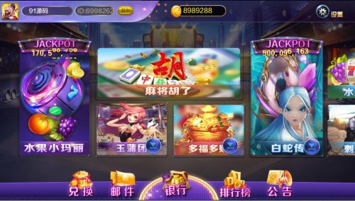 蒙特系列悠游电玩城棋牌组件三端完整带搭建文本教程-91源码网