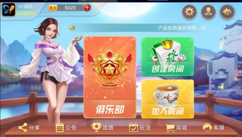 七月最新更新量推会友游戏房卡大联盟娱乐新ui+完整数据+双端解密app-91源码网