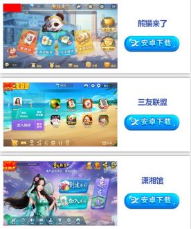 微乐房卡棋牌系列熊猫/三友/潇湘馆/代搭建-91源码网